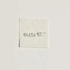 NCTDREAM ドリショ2 紙吹雪 チョンロ