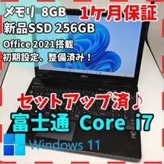 【富士通】AH53 爆速i7 SSD256GB 8GB ブラック ノートPC