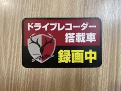 鹿島アントラーズ ドラレコ搭載車マグネット