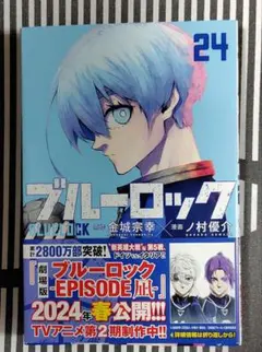 2025年最新】ブルーロック25巻の人気アイテム - メルカリ
