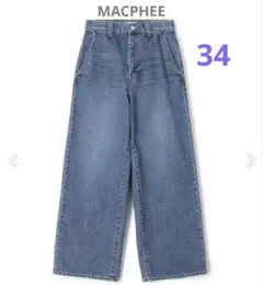 MACPHEE デニム ハイウエストワイドパンツ 34