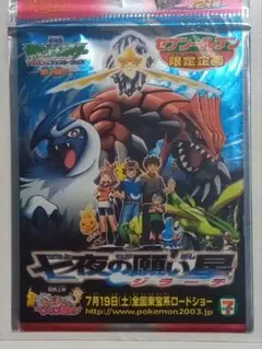 2025年最新】七夜の願い星 セブンイレブンの人気アイテム - メルカリ