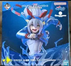 一番くじ ウマ娘 シンデレラグレイ C賞　タマモクロス　覚醒　未開封　送料込