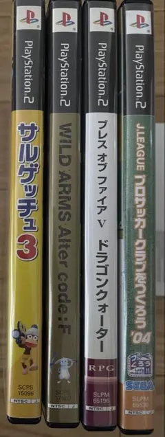 PS2 4本まとめ売り