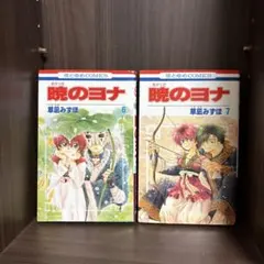 暁のヨナ 46巻 47巻セット - メルカリ