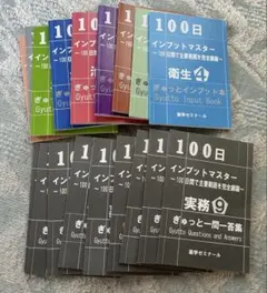 2025年最新】薬ゼミの人気アイテム - メルカリ
