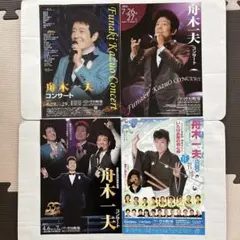 ♦︎ 舟木一夫 特別公演 恋そめて 風の花 DVD ♦︎ 舟木一夫 特別公演 恋そめて 風の花 DVD 【公式通販】