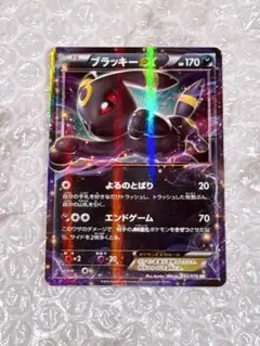 2026年最新】ブラッキーex めざめる超王の人気アイテム - メルカリ