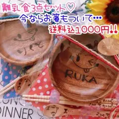 名前入り 木皿ボウル ウッドバーニング 贈り物にいかがですか？名入れ