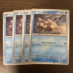 ポケモンカード ジーランス 4枚セット　フォッシルビートのサムネイル