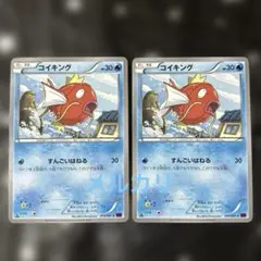 ポケモンカード　コイキング
