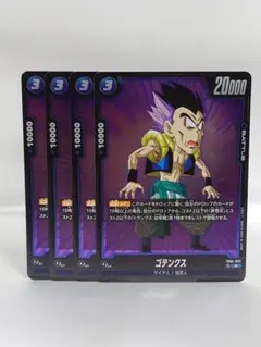ドラゴンボールフュージョンワールド ゴテンクス FB04-032 R 4枚セット