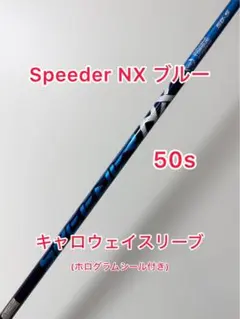 2026年最新】NXブルー キャロウェイの人気アイテム - メルカリ
