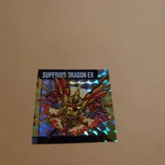 元祖SDガンダム スナック 2弾 No.54 スペリオルドラゴンEX R