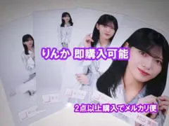 村山美羽 櫻坂46 Addiction シルバー衣装 生写真 4種コンプ