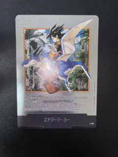 ドラゴンボール フュージョンワールド エナジーマーカー 銀 E-77