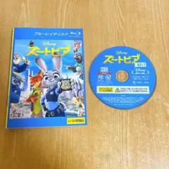 ディズニー　ズートピア　ブルーレイ