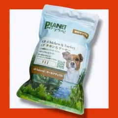 【新品】PLANETPETCPChicken & Turkey 150g プラペのサムネイル