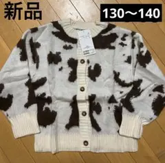 チャオパニックティピー キッズ 新品 130〜140㎝ カーディガン カウ柄
