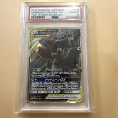 ブラッキー&ダークライGX psa10サン&ムーン スターターセット