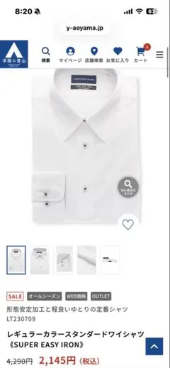 洋服の青山　Yシャツ未使用　4枚セット