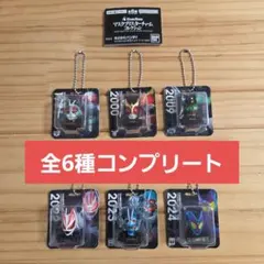仮面ライダー マスクブリスターチャームコレクション【全6種セット】