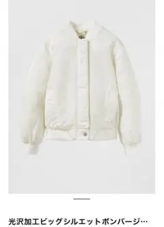 ZARA 光沢加工ビッグシルエットボンバージャケット