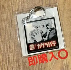 カグラバチ バーガーキング アクリルキーホルダー 漣伯理 カグラバチ 特典