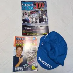 釣り関連冊子2冊＆SHIMANO帽子セット