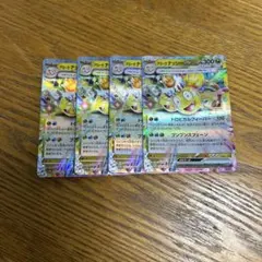 【4枚セット】アローラナッシー　ex 040/064 RR