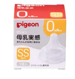 Pigeon 母乳実感 SSサイズ mサイズ 各1個