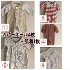 ベビードレス　カバーオール　短肌着　5枚セット　新生児　長袖