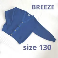 BREEZE Vネックカーディガン 130サイズ 青