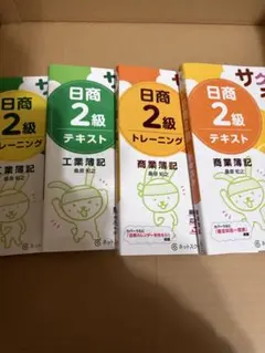 2025年最新】簿記セット本の人気アイテム - メルカリ