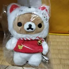 リラックマストア 京都 限定 白狐 ぶらさげぬいぐるみ マスコット 未使用