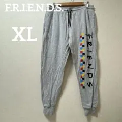 ⭐️1点もの⭐️F.R.I.E.N.D.S. 【XL】 スウェットパンツ グレー