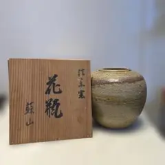 【共箱】名工 諏訪蘇山 造 信楽写 線文 花瓶 茶道具 華道具 在銘 共箱】名工 諏訪蘇山 造 信楽写 線文 花瓶 茶道具 華道具 在銘 - メルカリ