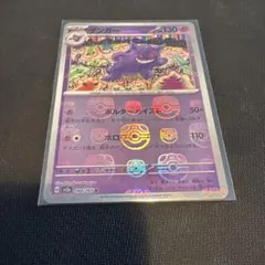 【超極美品】ゲンガー マスターボールミラー （初期線なし） 2025年最新】マスターボールミラー ゲンガーの人気アイテム