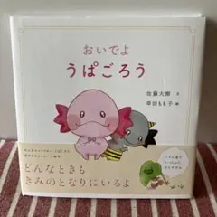 2026年最新】うぱごろうの人気アイテム - メルカリ