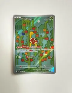 ポケモンカード ツボツボ AR 064/063