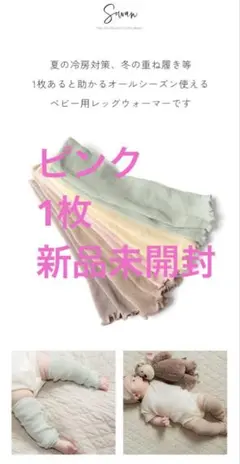Sowan ベビー用レッグウォーマー リネンコットン