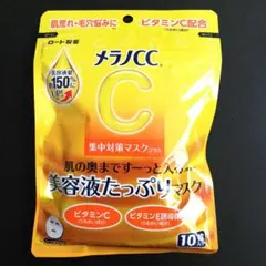 メラノCC 集中対策マスクプラス 10枚入り