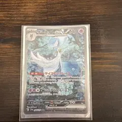 サーナイトex SAR スカーレット&バイオレット ハイクラスパック シャイニ…