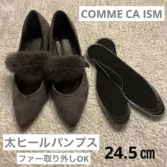 コムサイズム　ファー取り外しOK 太ヒールスエードパンプス　24.5㎝のサムネイル