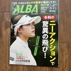 ALBA アルバ 940号 ニーアクションの飛び