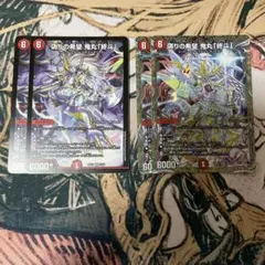 偽りの希望 鬼丸「終斗」 鬼丸ピリオド 銀トレジャー 3枚セット - メルカリ