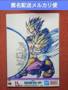 ドラゴンボール 40th 一番くじ H賞 鳥山明カラー イラスト クリアポスター