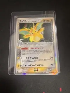 カイリュー　デルタ種　ARS10+ 世界1枚 カイリュー デルタ種 ARS10+ 世界1枚