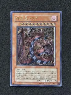 2025年最新】神炎王ウリアの人気アイテム - メルカリ