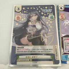 Reバース 春風に乗せてエトラSP おまけ付き
